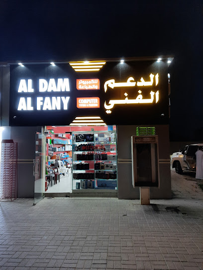 الدعم الفني للكمبيوتر zakher الدعم الفني زاخر - United Arab Emirates|Zakhir - Abu Dhabi|96 Nhayyan Al Awwal St