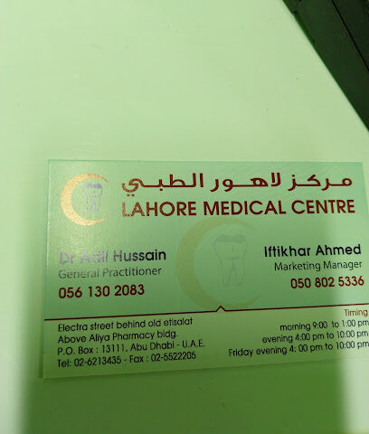 مركز لاهور الطبي - دبي - +971 56 130 2083