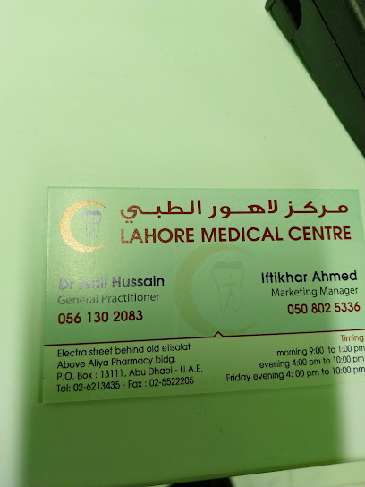 مركز لاهور الطبي - United Arab Emirates|Al Danah - Zone 1 - Abu Dhabi|F9P6+49V