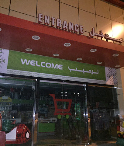 هايبر ماركت بيج مارت - دبي - +971 6 741 0808