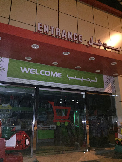هايبر ماركت بيج مارت - United Arab Emirates|Al Nuaimia 1 - Ajman|Behind