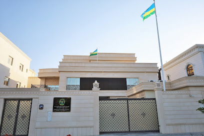 سفارة جمهورية رواندا - عجمان - +971 2 642 9080