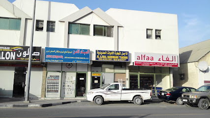 الأجمل لتجارة الأجهزة - دبي - +971 6 533 0678