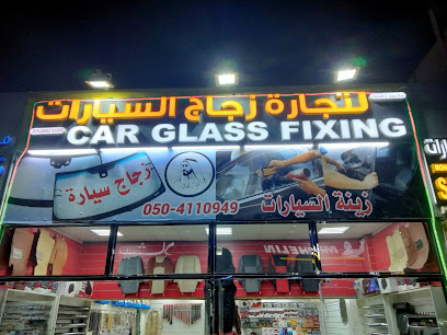 محمد راشد لتركيب زجاج السيارات - دبي - +971 50 411 0949
