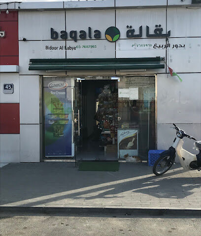 بقالة السعادة - دبي - +971 3 768 7965