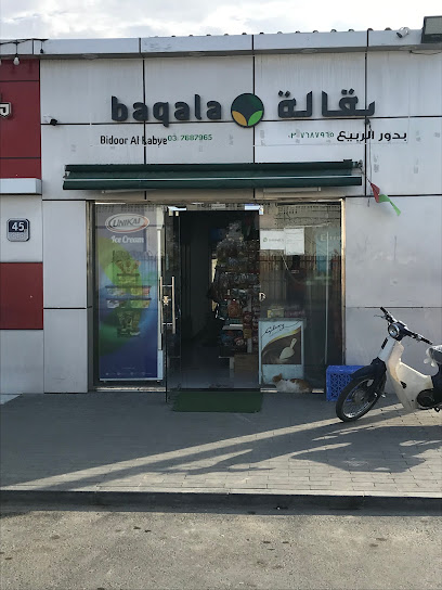 بقالة السعادة - United Arab Emirates|Al Sarouj - Abu Dhabi|5QWW+XRC
