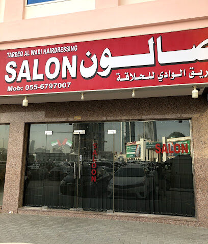 كوافير طارق العادى - دبي - +971 55 679 7007