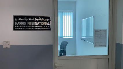 هاريس الدولية لإدارة المرافق ذ - دبي - +971 56 125 7444