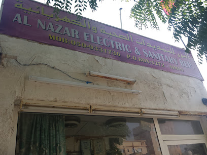 النظار للكهرباء والصرف الصحي. - عجمان - +971 56 722 7155