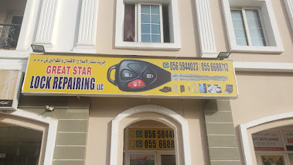 جريت ستار لاصلاح القفل ذ م م - عجمان - +971 56 584 4023