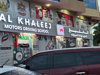 مدرسة الخليج لتعليم قيادة السيارات - عجمان - +971 56 323 4545