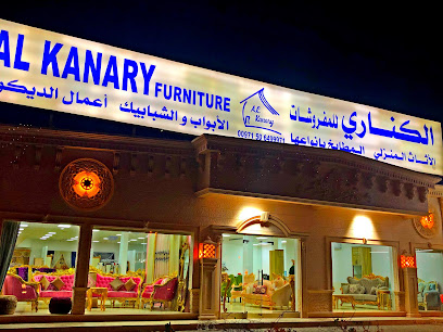 معرض الكناري للمفروشات والديكورات - عجمان - +971 50 342 8081
