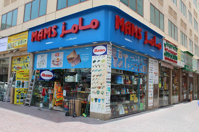مامس للتجارة ذ - دبي - +971 4 252 3258