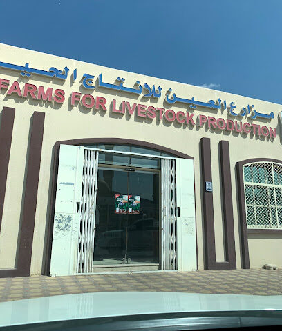 محل العين ليوميات - دبي - +971 3 782 6022