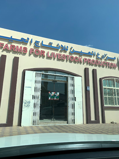 محل العين ليوميات - United Arab Emirates|Zakhir - Abu Dhabi|5M3W+295