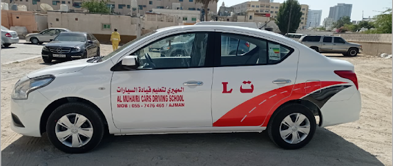 مدرسة المهيري لتعليم قيادة السيارات - عجمان - +971 55 747 6465