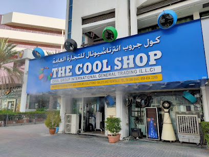 ذا كول شوب من كول جروب - عجمان - +971 4 386 8682