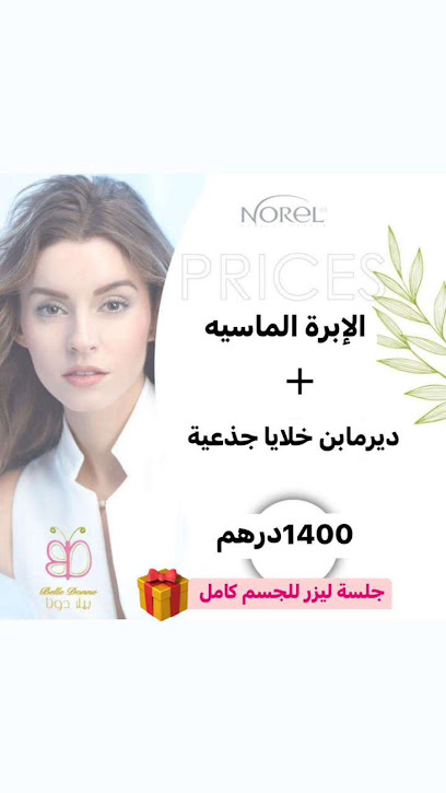مركز نوريل الطبي - بيل دونا - مركز نوريل الطبي - بيلا دونا - United Arab Emirates|Al Mina - Dubai|Al Mina St