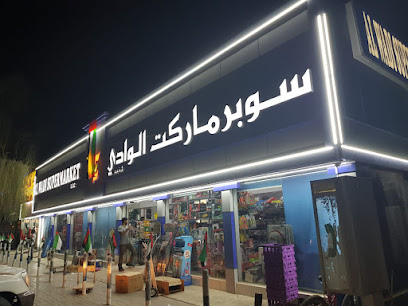 سوبر ماركت الوادي - دبي - +971 7 244 1328