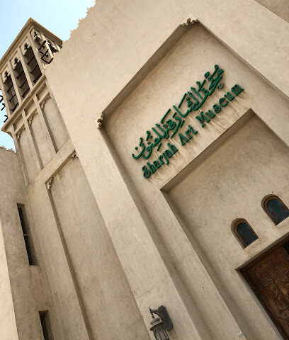 معهد الشارقة للفنون - عجمان - +971 6 568 8800