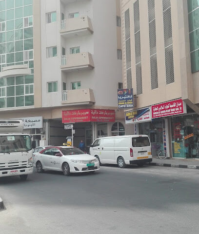 سوبر ماركت داليا - دبي - +971 6 574 3690