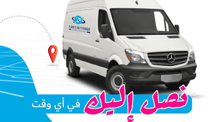 خدمات التنظيف Planete Nettoyage- بلانيت نتواياج لخدمات التنظيف - دبي - +971 50 885 1387