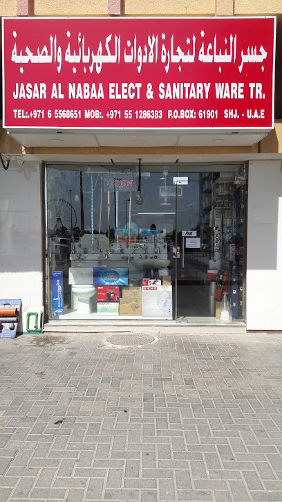 جسار النبع للأدوات الكهربائية والصحية TR - United Arab Emirates|Al Majaz - Al Majaz 1 - Sharjah|King Faisal St