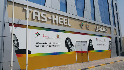 تسهيل | تسهيل - دبي - +971 7 226 9667