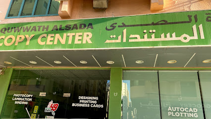مركز قوى الصدى للنسخ والتصوير - أبو ظبي - +971 56 827 7833