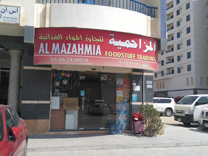 المزاحمية لتجارة المواد الغذائية - دبي - +971 6 743 0078