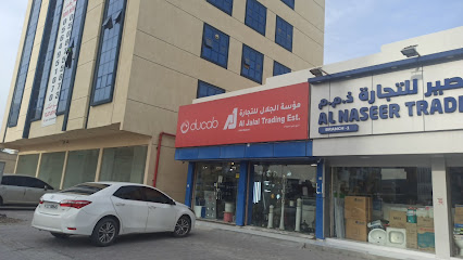 شركة الجلال للتجارة الكهربائية - عجمان - +971 7 233 5656