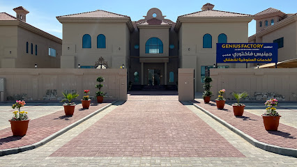 أكاديمية مصنع عبقرية - عجمان - +971 52 823 3500