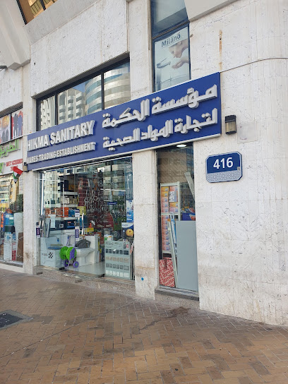 مؤسسة الحكم لتجارة الادوات الصحية - United Arab Emirates|Al Danah - Zone 1 - Abu Dhabi|Baniyas Najda Street|F9QC+5H5