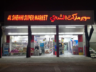 سوبر ماركت الشحي - دبي - +971 50 540 0551