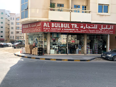 البلبل للتجارة - دبي - +971 55 882 0237