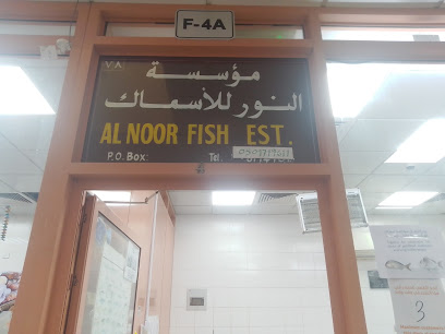 Al NOOR FISH EST (اسماك النور) - عجمان - +971 50 171 9611