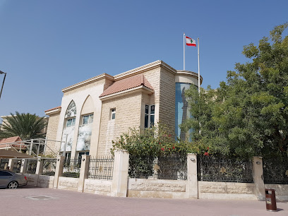 قنصلية لبنان العامة - عجمان - +971 4 397 7450