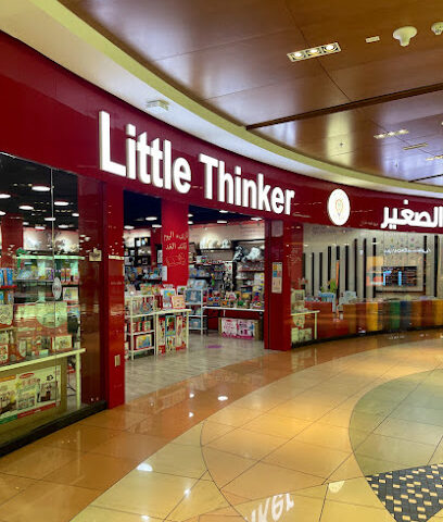 المفكر الصغير - المفكر الصغير - عجمان - +971 2 444 4126