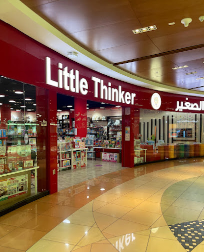 المفكر الصغير - المفكر الصغير - United Arab Emirates|Abu Dhabi|Al Wahda Mall Hazza Bin Zayed St