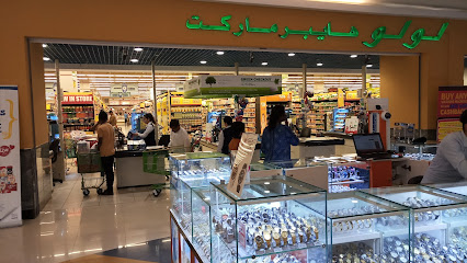 لولو هايبر ماركت - الفجيرة - دبي - +971 9 222 0505