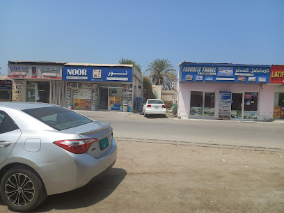 نور فودستاب للتجارة ذ - عجمان - +971 55 314 3688