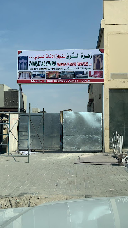 صناعة المواد الغذائية الناشئة - United Arab Emirates|Ajman Industrial 2 - Ajman|9FFF+JGM