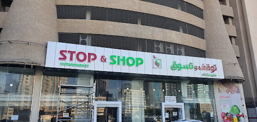 توقف وتسوق هايبر ماركت - دبي - +971 6 551 1000