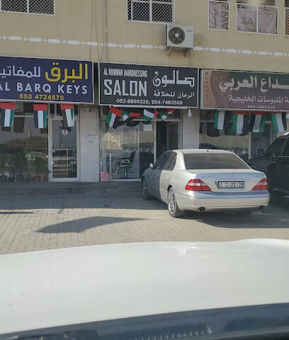 صالون الرمان للحلاقة - عجمان - +971 52 889 9328