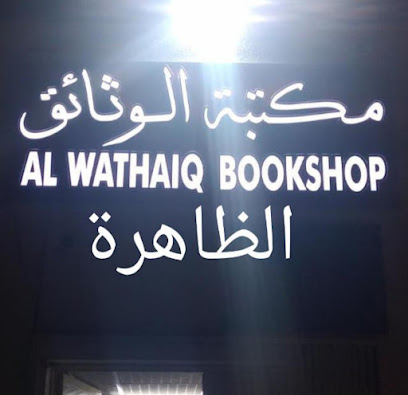 مكتبة الصور بحي الظاهرة - عجمان - +971 58 841 5829
