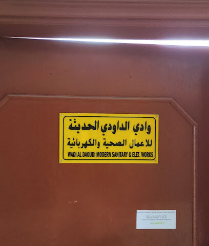 وادي الداودي لأعمال الصرف الصحي والكهرباء الحديثة - عجمان - +971 50 761 2346