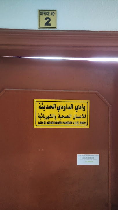 وادي الداودي لأعمال الصرف الصحي والكهرباء الحديثة - United Arab Emirates|Industrial Area - Abu Dhabi|4th street|5QR5+V7W