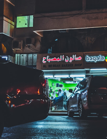 صالون المصباح - صالون المصباح - United Arab Emirates|Central District - Abu Dhabi|6Q8G+WPF