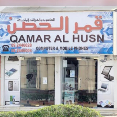 قمر الحصن للكمبيوتر والموبايل - عجمان - +971 50 161 6993