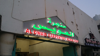 المنطقة الصناعية العين - عجمان - +971 55 335 5099